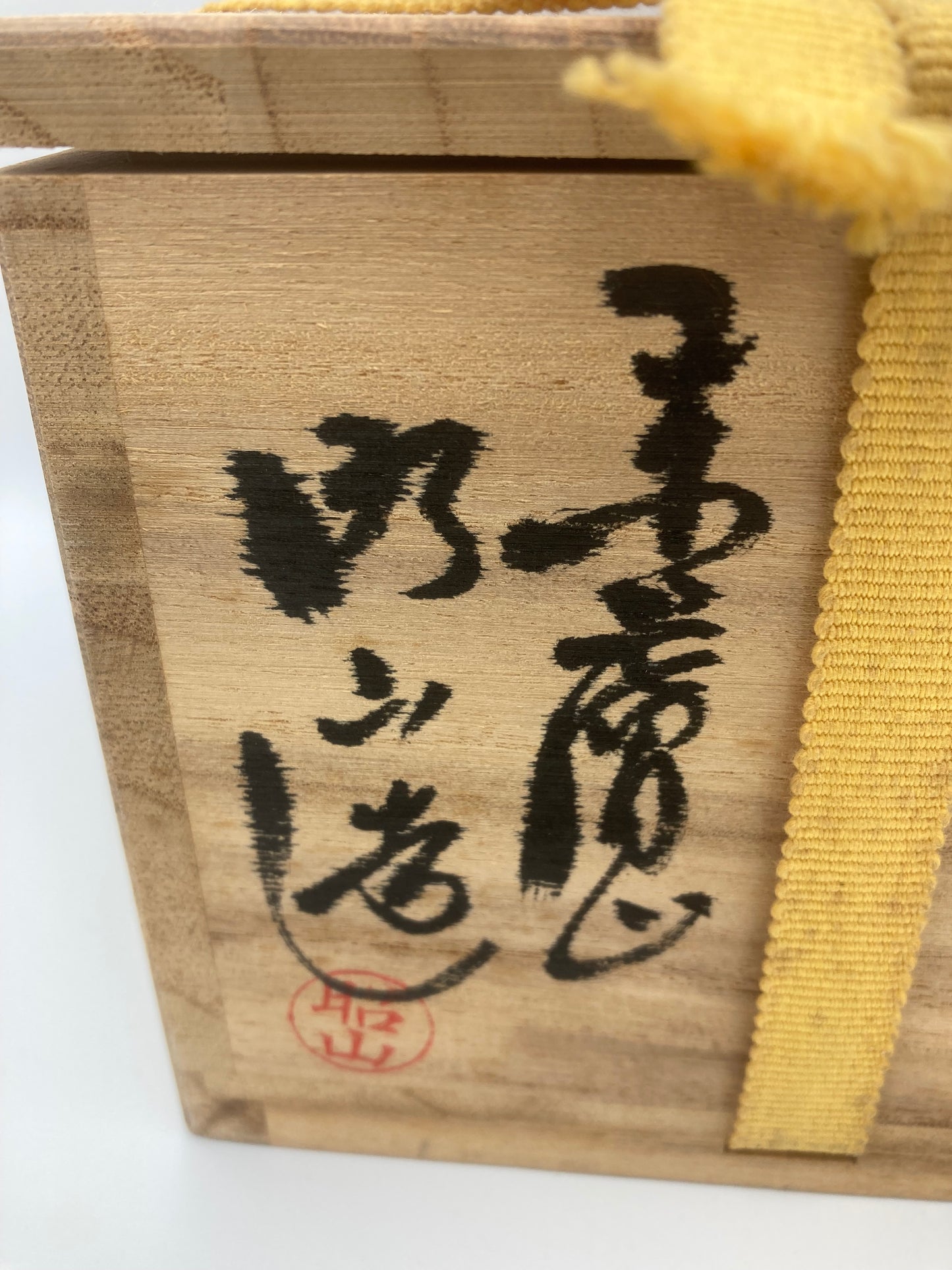 Chawan , Bol matcha vintage artiste Japonais Le 3eme Shozan Oshio 1970~