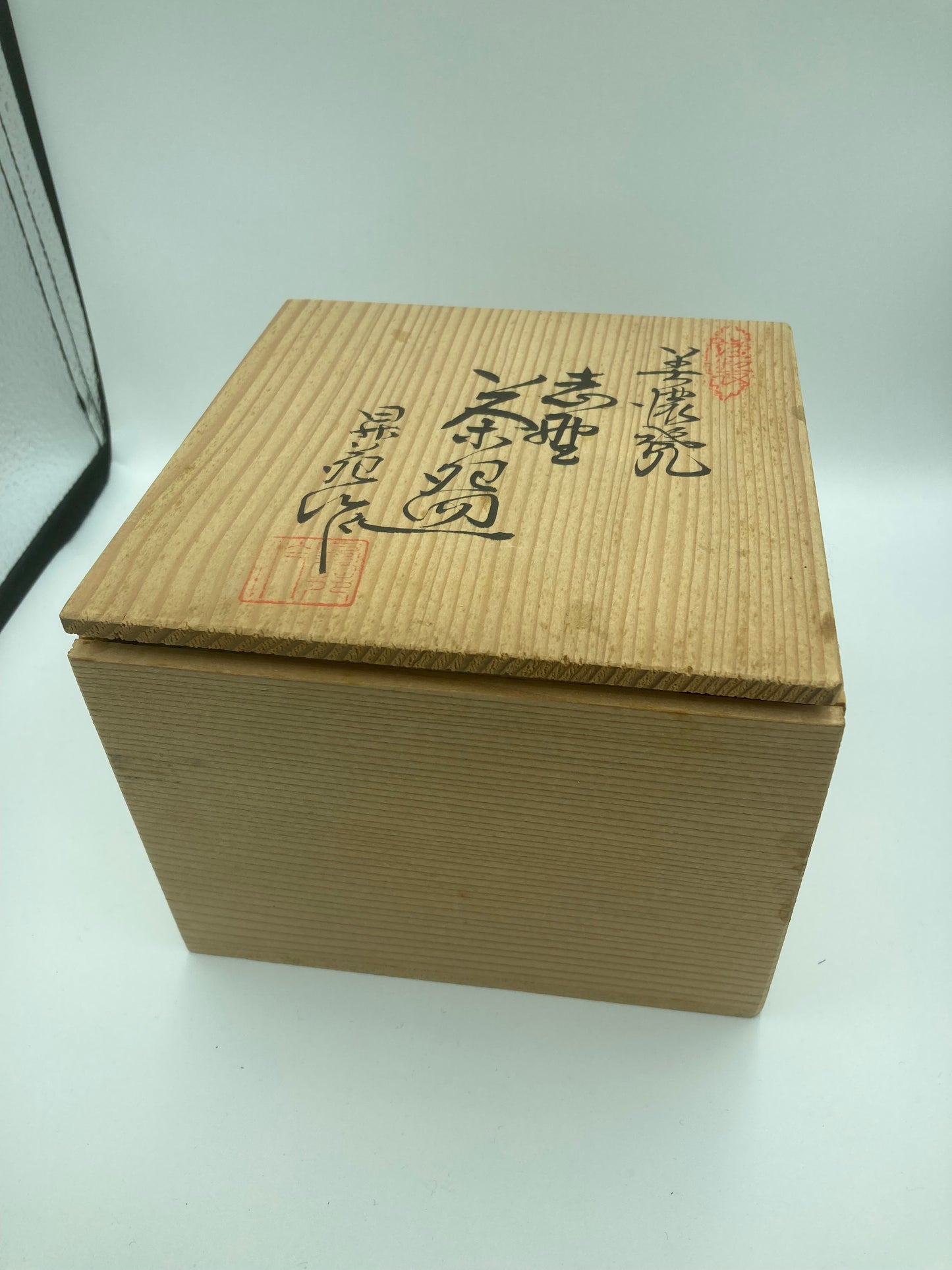 Chawan , Bol matcha SHINO vintage artiste Japonais Shoen Wakao 1960~